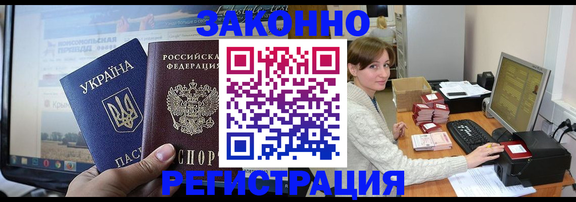 временная регистрация недорого в Кабардино-Балкарии