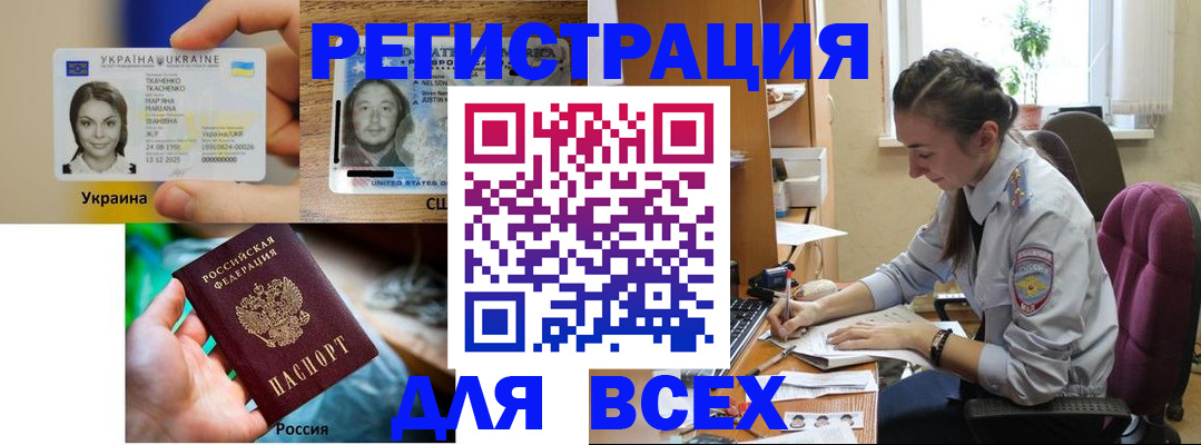 прописка иностранных граждан в Кабардино-Балкарии
